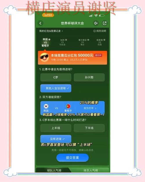 LV娱乐世界杯竞猜app下载安装与玩法指南