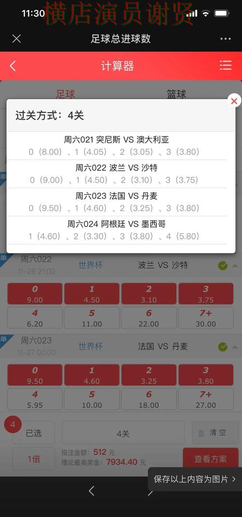 爱游戏世界杯投注网页入口与赛事预测分析