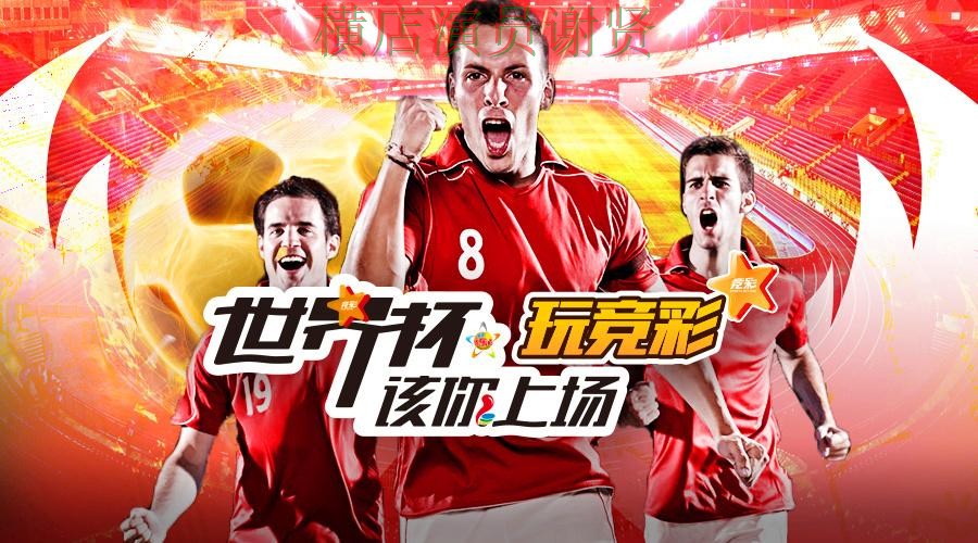 B体育世界杯投注网站大全与平台对比评测