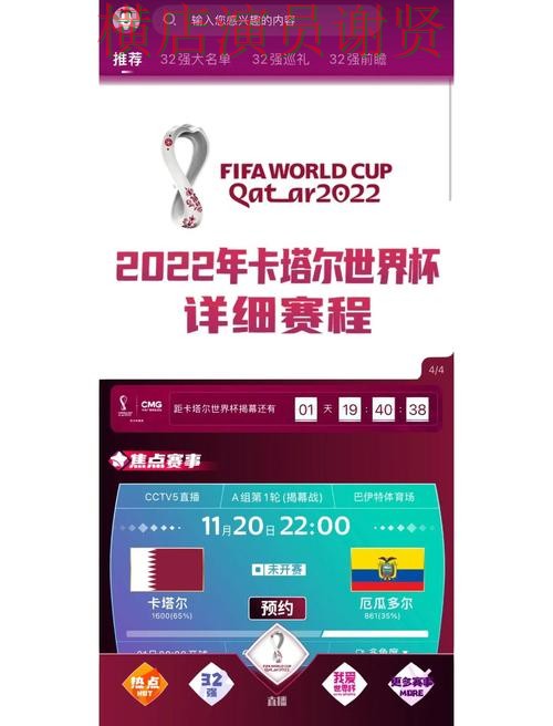 FIFA World Cup 2026来临，世界杯买球网站访问方式与平台选择汇总