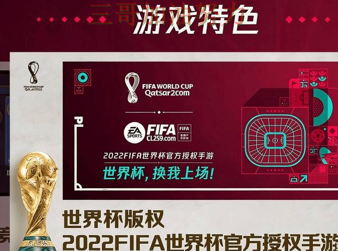 世界杯投注是否安全别乱选，真实体验给你答案（FIFA World Cup 2026）